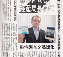 【媒體刊登】大分合同新聞2017年12月08日朝刊