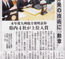 【媒體刊登】大分合同新聞2017年11月21日朝刊