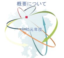 【媒體刊登】關於新技術活用系統的概要